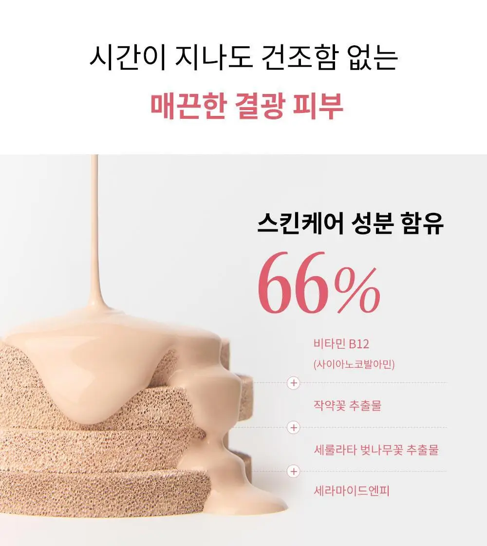 [오드스프링 에디션] 힌스 커버 마스터 핑크 쿠션 한정 기획 (+리필+헤어핀+빗키링 증정) 상세페이지 26
